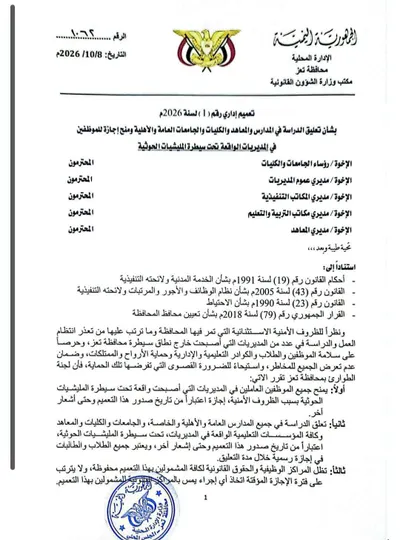 اخبار اليمن الان الحدث اليوم عاجل 