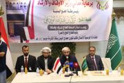 وزير الأوقاف يدعو بعثة الحج اليمنية لتعزيز التنسيق...