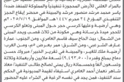 اخبار اليمن الان الحدث اليوم عاجل صحيفة الثورة صنعاء
