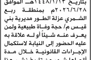 صحيفة الثورة صنعاء اخبار اليمن الان نيابة الابتدائية العمودي الحضور المحكمة اخبار اليمن الان الحدث اليوم عاجل صحيفة الثورة صنعاء