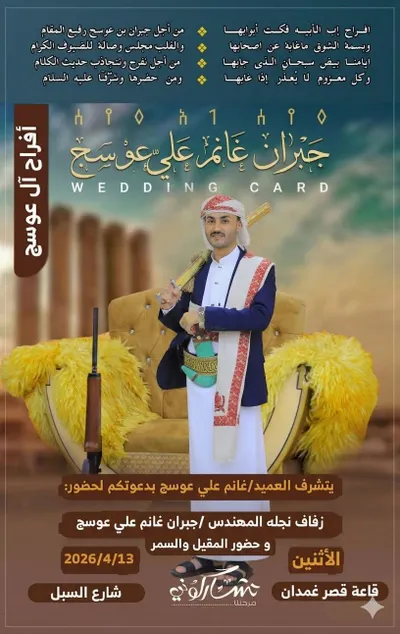 اخبار اليمن الان بمدينة الثقافة والسياحة يحتفل المهندس اخبار اليمن الان الحدث اليوم عاجل