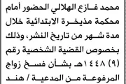 صحيفة الثورة صنعاء اخبار اليمن الان مذيخرة الابتدائية الهلالي الحضور المحكمة اخبار اليمن الان الحدث اليوم عاجل صحيفة الثورة صنعاء