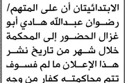 صحيفة الثورة صنعاء اخبار اليمن الان محكمة الجزائية عبدالله الحضور المحكمة اخبار اليمن الان الحدث اليوم عاجل صحيفة الثورة صنعاء