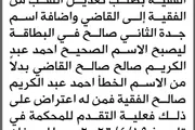 صحيفة الثورة صنعاء اخبار اليمن الان محكمة الابتدائية عبدالكريم الفقيه إليها اخبار اليمن الان الحدث اليوم عاجل صحيفة الثورة صنعاء