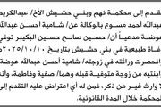 اخبار اليمن الان الحدث اليوم عاجل صحيفة الثورة صنعاء