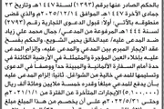 اخبار اليمن الان الحدث اليوم عاجل صحيفة الثورة صنعاء