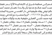 اخبار اليمن الان الحدث اليوم عاجل صحيفة الثورة صنعاء