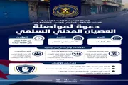 عرب تايم اخبار اليمن الان وتقارير العصيان المدني العاصمة الثلاثاء اخبار اليمن الان الحدث اليوم عاجل عرب تايم