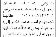 صحيفة الثورة صنعاء اخبار اليمن الان محكمة الأمانة عيشان إليها تصحيح اخبار اليمن الان الحدث اليوم عاجل صحيفة الثورة صنعاء