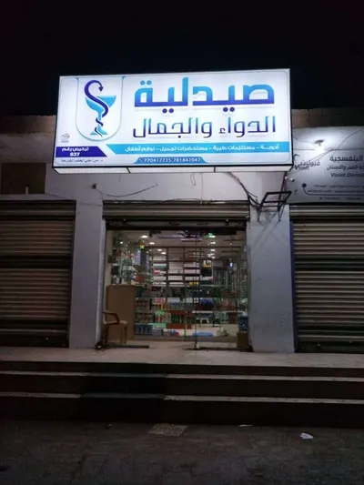 اخبار اليمن الان الحدث اليوم عاجل 