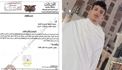 اخبار اليمن الان مقتل نجل مسؤول حكومي اخبار اليمن الان الحدث اليوم عاجل