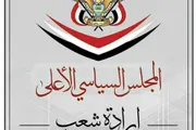 اخبار اليمن الان الحدث اليوم عاجل وكالة الصحافة اليمنية