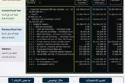 اخبار اليمن الان الحدث اليوم عاجل عرب تايم