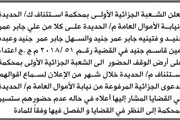 اخبار اليمن الان الحدث اليوم عاجل صحيفة الثورة صنعاء