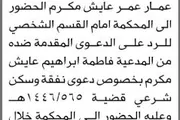 صحيفة الثورة صنعاء اخبار اليمن الان محكمة الحديدة المدعى الحضور المحكمة اخبار اليمن الان الحدث اليوم عاجل صحيفة الثورة صنعاء