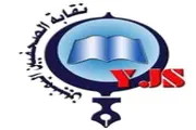 صدى الساحل اخبار اليمن الان نقابة الصحفيين الاستيلاء وممتلكات الأدباء اخبار اليمن الان الحدث اليوم عاجل صدى الساحل