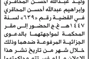 صحيفة الثورة صنعاء اخبار اليمن الان الابتدائية وإبراهيم عبدالله المحاقري المحكمة اخبار اليمن الان الحدث اليوم عاجل صحيفة الثورة صنعاء