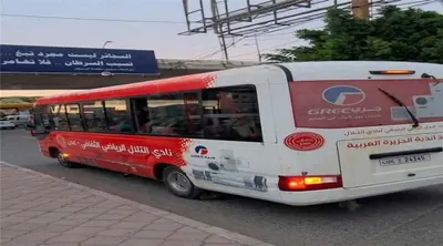 اخبار اليمن الان رسمي حافلة التلال لاعتداء الضالع اخبار اليمن الان الحدث اليوم عاجل