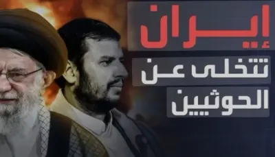 اخبار اليمن الان علاقة إيران بنفسها الحوثيين لفلسطين اخبار اليمن الان الحدث اليوم عاجل