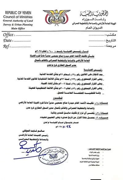 اخبار اليمن الان الحدث اليوم عاجل 