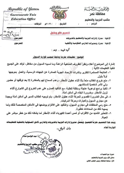 اخبار اليمن الان الحدث اليوم عاجل 