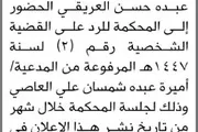 اخبار اليمن الان الحدث اليوم عاجل صحيفة الثورة صنعاء