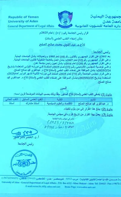 اخبار اليمن الان الحدث اليوم عاجل 