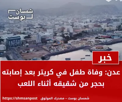 اخبار اليمن الان الحدث اليوم عاجل 