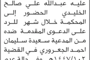صحيفة الثورة صنعاء اخبار اليمن الان المدعي عبدالله الخليدي الحضور المحكمة اخبار اليمن الان الحدث اليوم عاجل صحيفة الثورة صنعاء