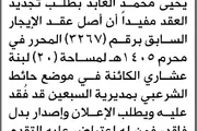 اخبار اليمن الان الحدث اليوم عاجل صحيفة الثورة صنعاء