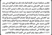 اخبار اليمن الان الحدث اليوم عاجل صحيفة الثورة صنعاء