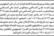 صحيفة الثورة صنعاء اخبار اليمن الان والرضمة السالمي وآخرين الحضور المحكمة اخبار اليمن الان الحدث اليوم عاجل صحيفة الثورة صنعاء
