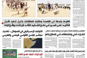 اخبار اليمن الان الحدث اليوم عاجل صحيفة الثورة صنعاء
