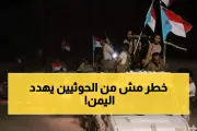 اخبار اليمن الان الحدث اليوم عاجل يمن برس