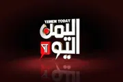 اخبار اليمن الان الحدث اليوم عاجل صحيفة المرصد