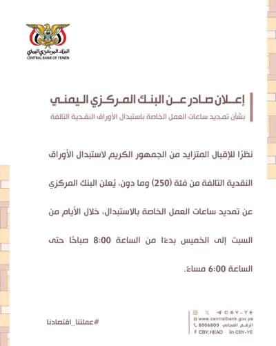 اخبار اليمن الان إعلان صادر صنعاء لجميع المواطنين اخبار اليمن الان الحدث اليوم عاجل