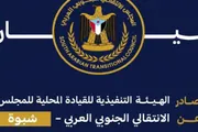 عرب تايم اخبار اليمن الان وتقارير انتقالي اعتقالات مشاركين بالإفراج اخبار اليمن الان الحدث اليوم عاجل عرب تايم