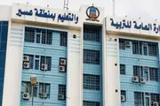 عاجل السعودية اخبار اليمن الان البرنامج الصيفي للرياضة المدرسية وطالبة اخبار اليمن الان الحدث اليوم عاجل عاجل السعودية