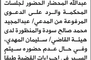 صحيفة الثورة صنعاء اخبار اليمن الان محكمة الأمانة المحضار الحضور المحكمة اخبار اليمن الان الحدث اليوم عاجل صحيفة الثورة صنعاء