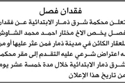 اخبار اليمن الان الحدث اليوم عاجل صحيفة الثورة صنعاء