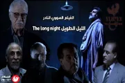السلام نيوز اخبار اليمن الان استعادة السينما السورية المخرج الراحل اخبار اليمن الان الحدث اليوم عاجل السلام نيوز