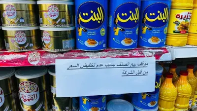 اخبار اليمن الان الجاهزية التامة للقيام الأمر الاستهلاكية اخبار اليمن الان الحدث اليوم عاجل