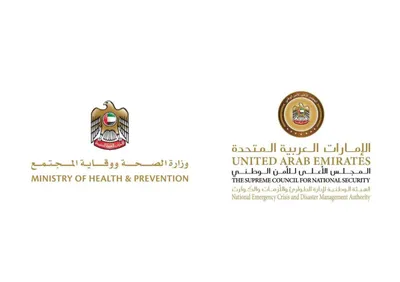اخبار اليمن الان الإمارات جاهزيتها للتعامل مستجدات هانتا اخبار اليمن الان الحدث اليوم عاجل