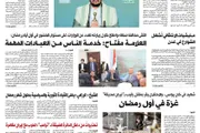اخبار اليمن الان الحدث اليوم عاجل صحيفة الثورة صنعاء