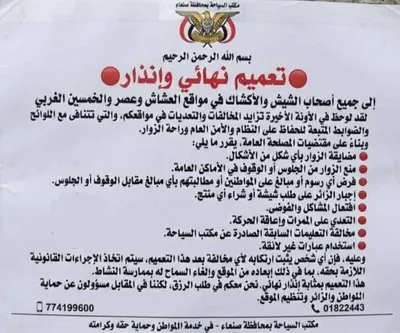 اخبار اليمن الان إجراءات حوثية لأصحاب والأكشاك المواقع اخبار اليمن الان الحدث اليوم عاجل