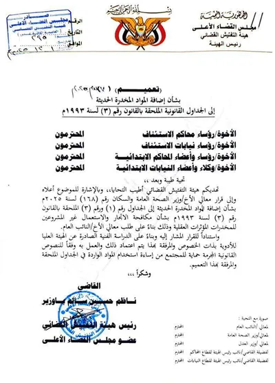 اخبار اليمن الان الحدث اليوم عاجل 