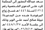 اخبار اليمن الان الحدث اليوم عاجل صحيفة الثورة صنعاء