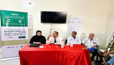 اخبار اليمن الان انطلاق تدريبية للموجهين التعليم الطوارئ اخبار اليمن الان الحدث اليوم عاجل