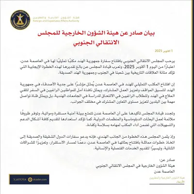 اخبار اليمن الان الحدث اليوم عاجل 