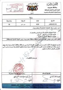 اخبار اليمن الان الحدث اليوم عاجل 